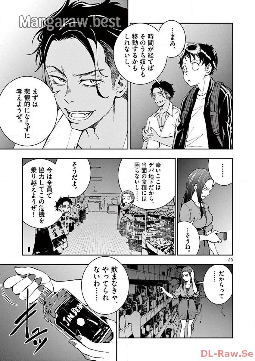 ゾン100 〜ゾンビになるまでにしたい100のこと〜 第4.2話 - 4