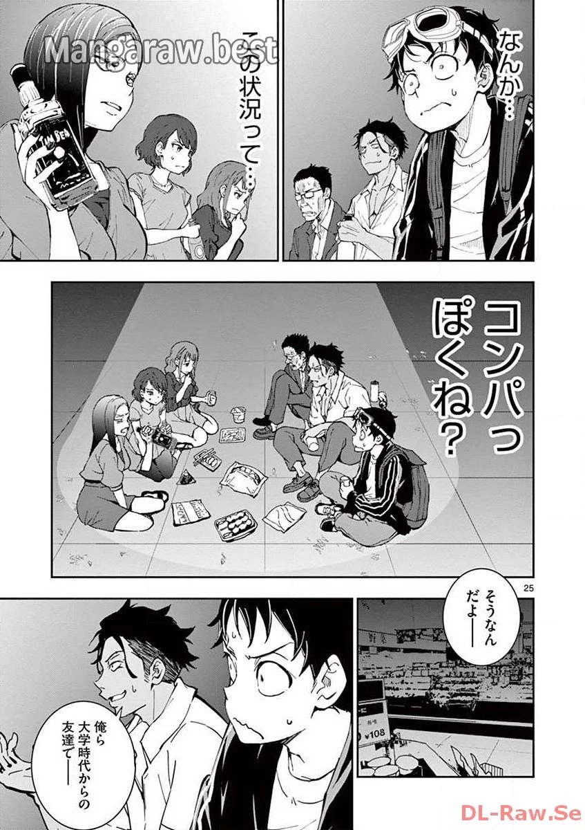 ゾン100 〜ゾンビになるまでにしたい100のこと〜 第4.2話 - 6