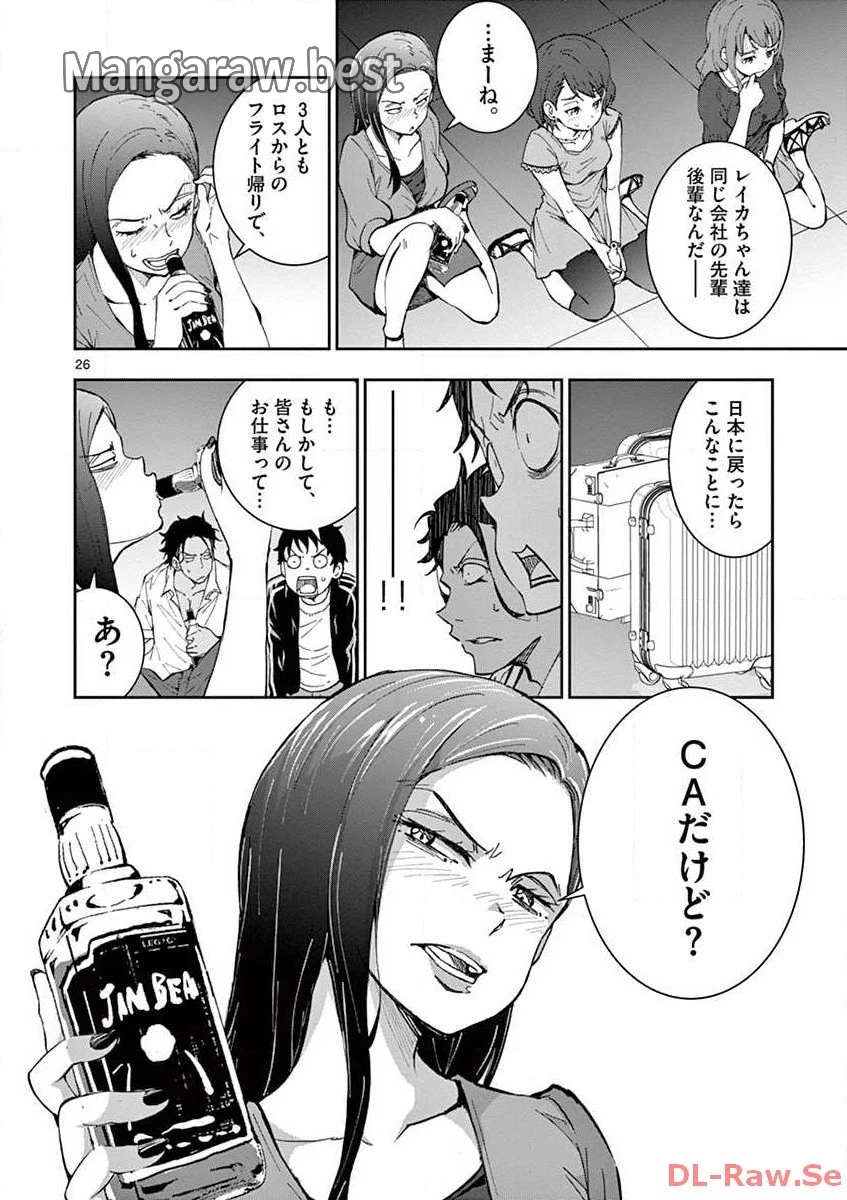 ゾン100 〜ゾンビになるまでにしたい100のこと〜 第4.2話 - 7