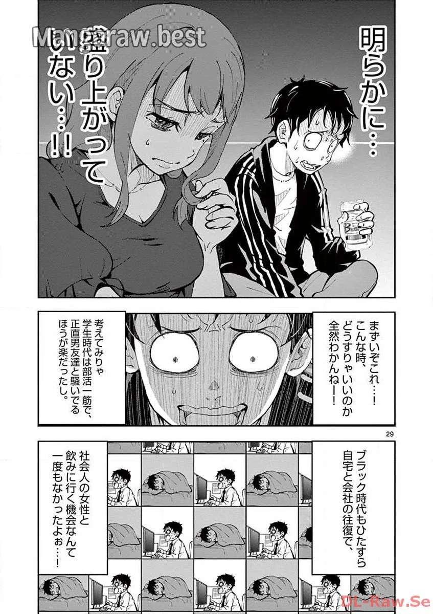 ゾン100 〜ゾンビになるまでにしたい100のこと〜 第4.2話 - 10