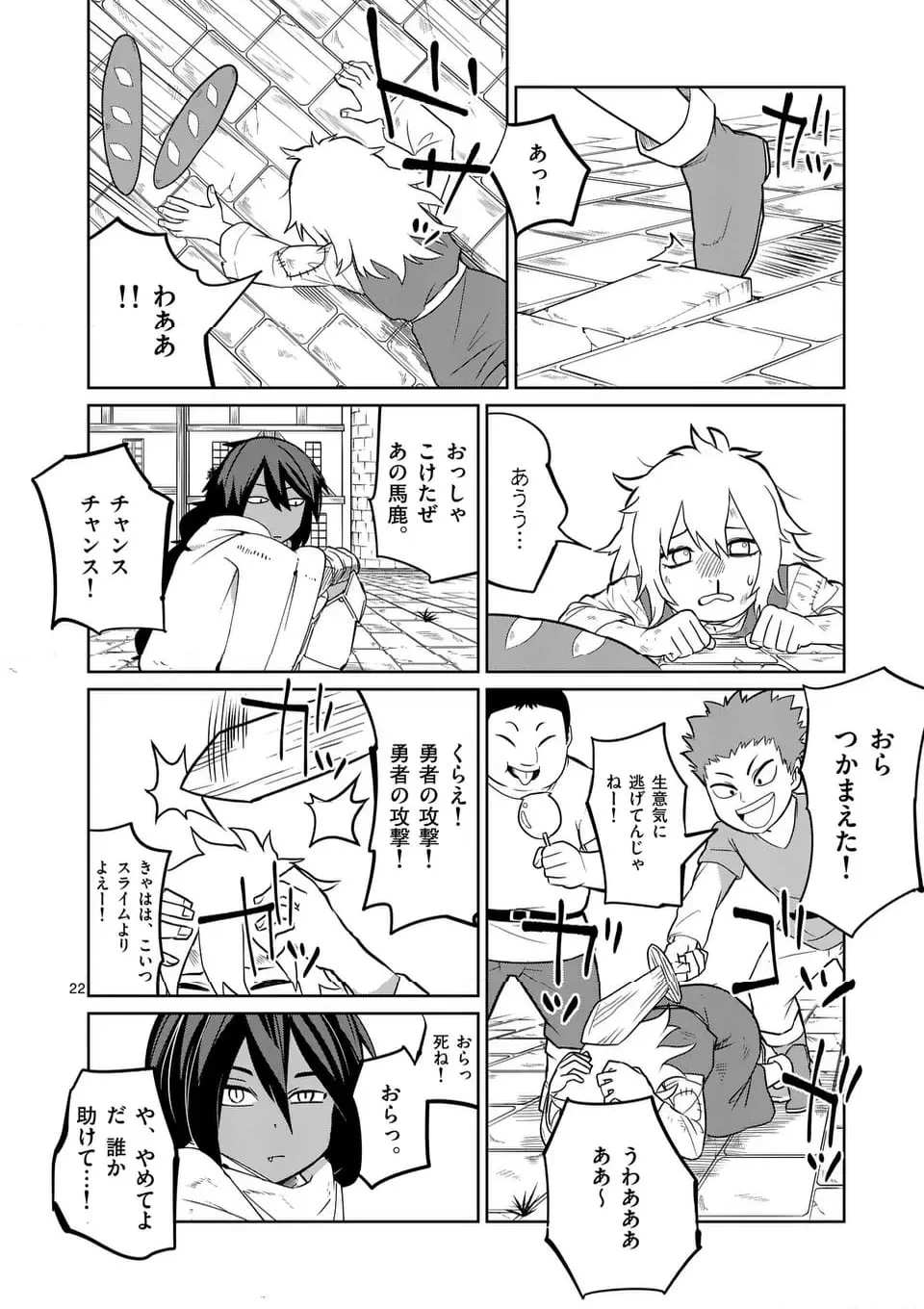 異世界ありがとう 第50話 - 22