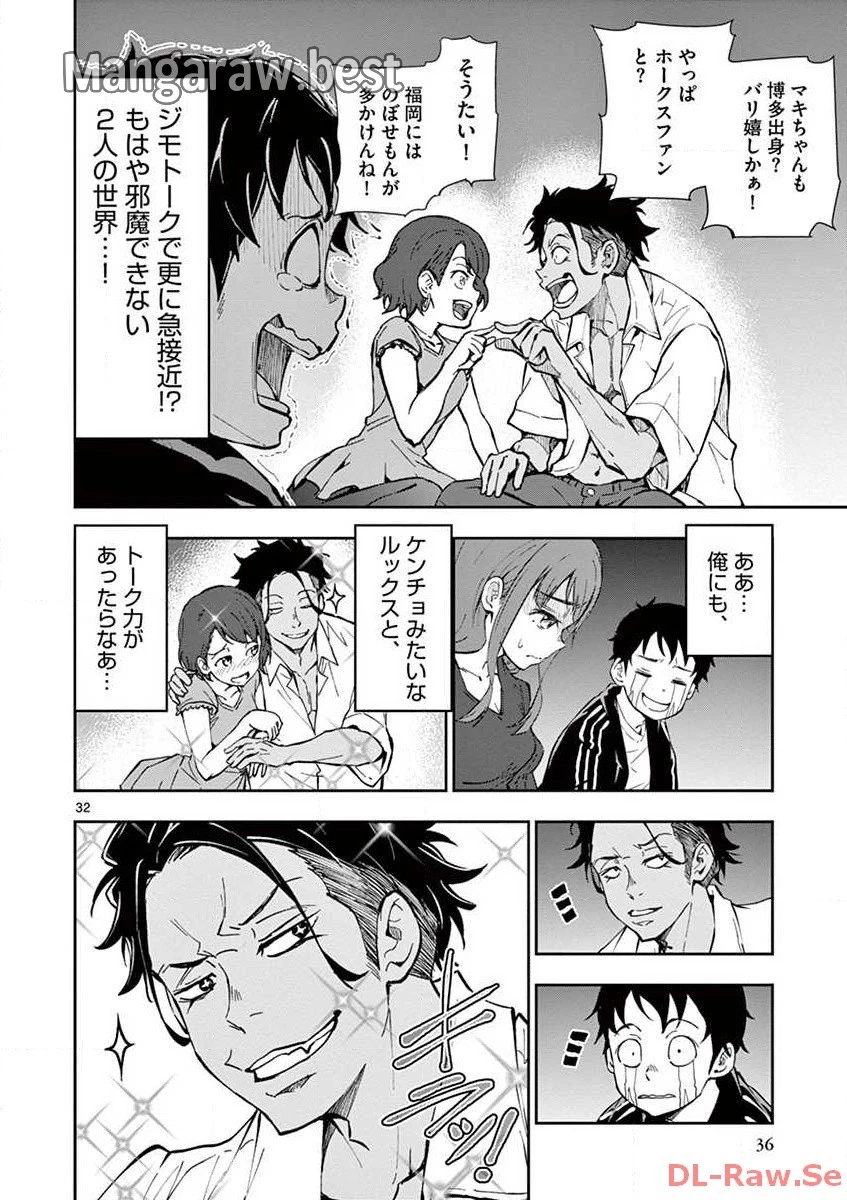 ゾン100 〜ゾンビになるまでにしたい100のこと〜 第4.2話 - 13