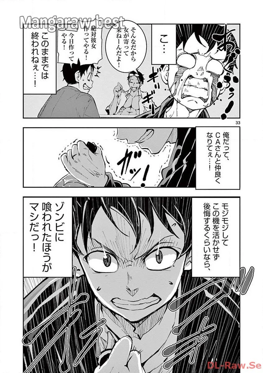 ゾン100 〜ゾンビになるまでにしたい100のこと〜 第4.2話 - 14