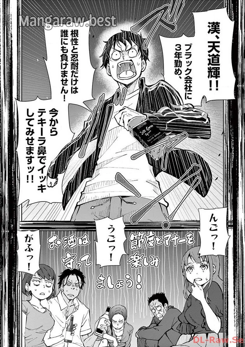 ゾン100 〜ゾンビになるまでにしたい100のこと〜 第4.2話 - 15