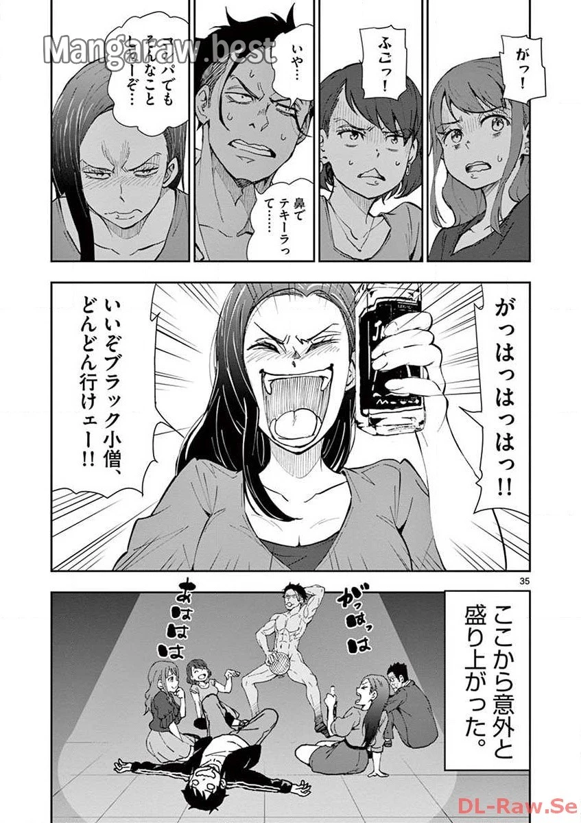 ゾン100 〜ゾンビになるまでにしたい100のこと〜 第4.2話 - 16