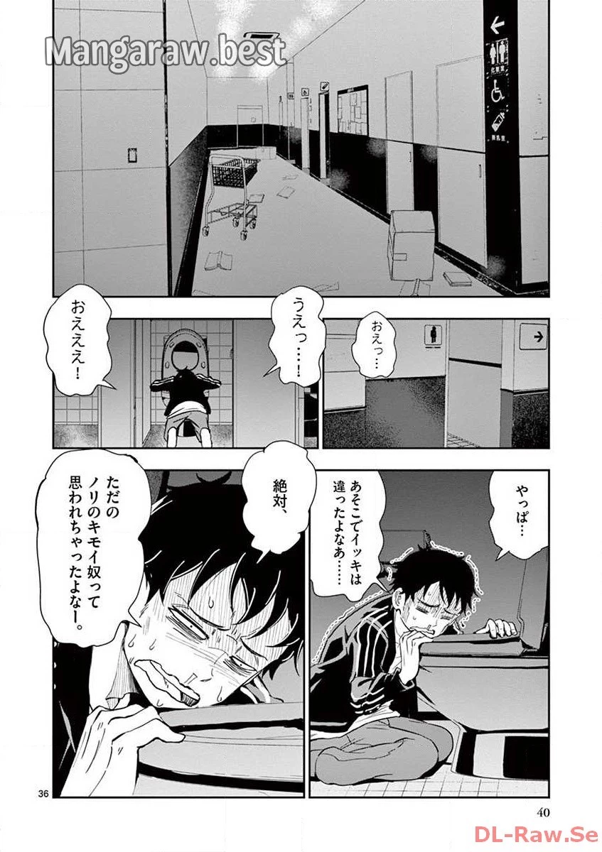 ゾン100 〜ゾンビになるまでにしたい100のこと〜 第4.2話 - 17