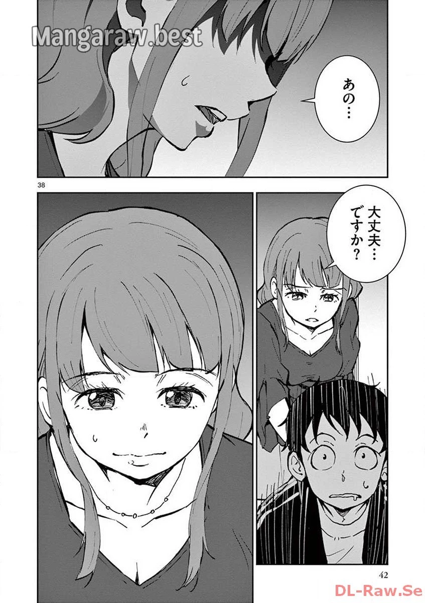 ゾン100 〜ゾンビになるまでにしたい100のこと〜 第4.2話 - 19