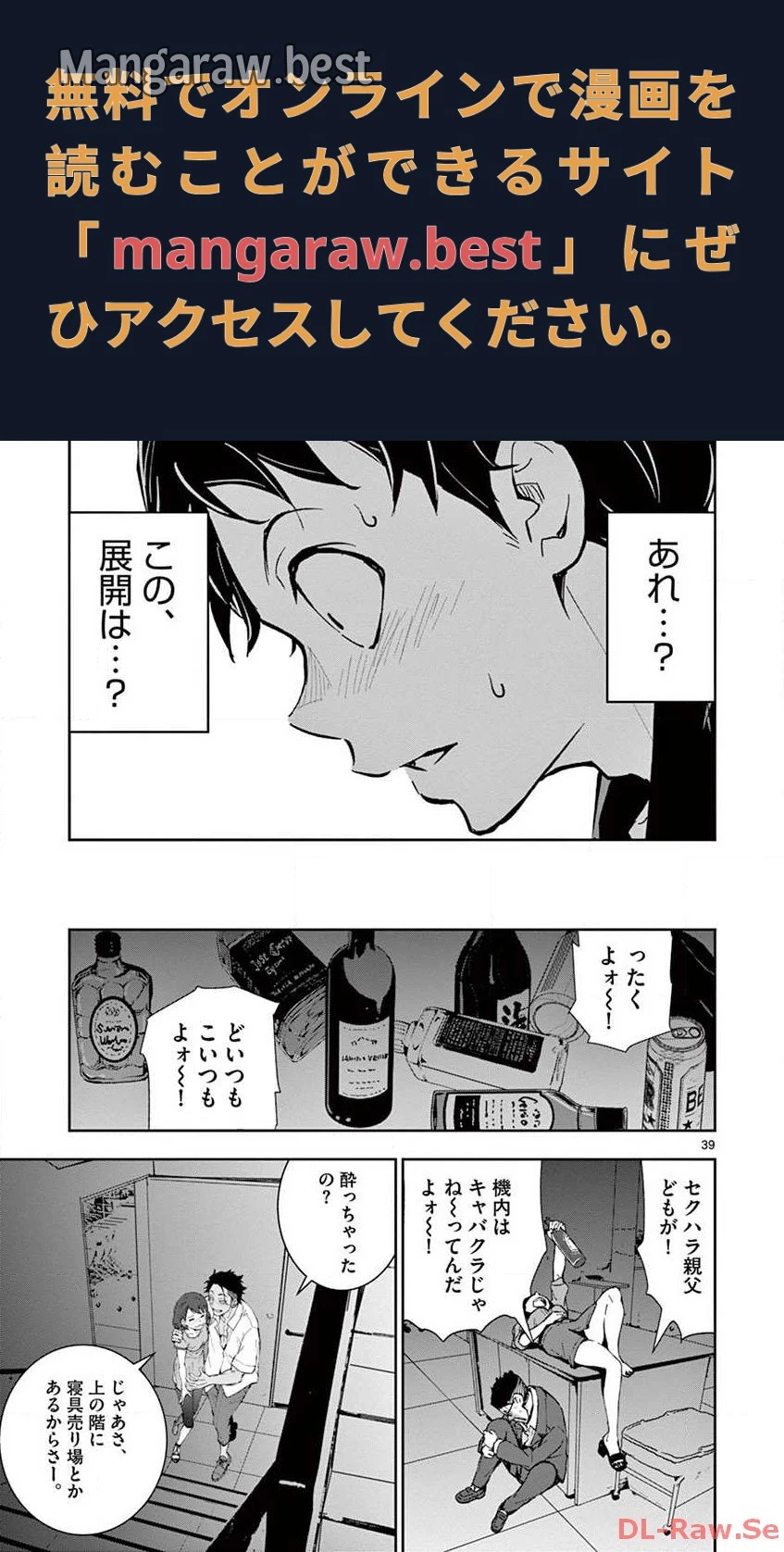 ゾン100 〜ゾンビになるまでにしたい100のこと〜 第5.1話 - 1