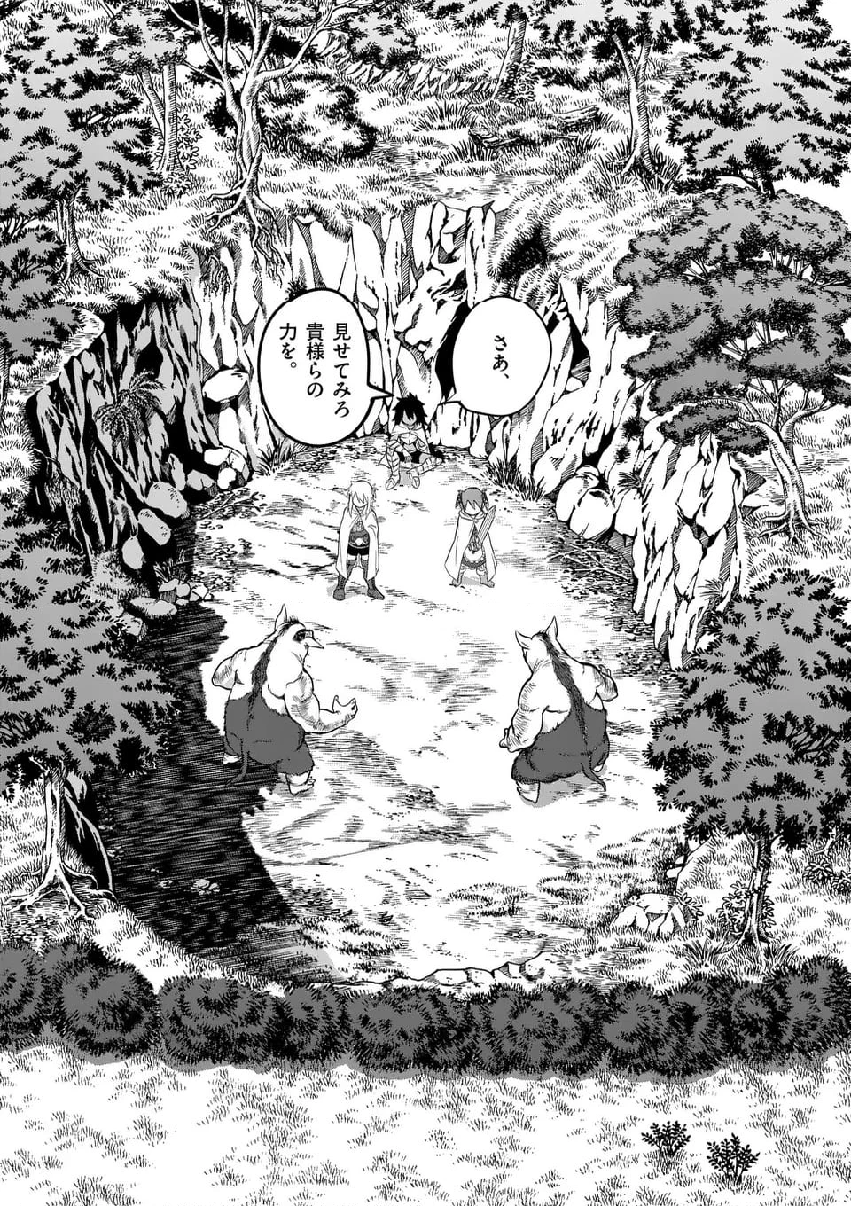 異世界ありがとう 第52話 - 2