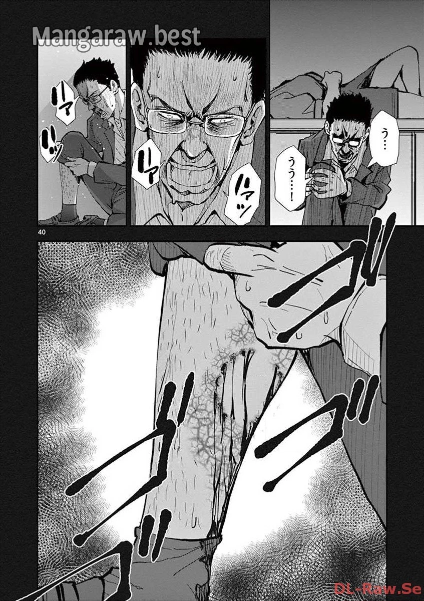 ゾン100 〜ゾンビになるまでにしたい100のこと〜 第5.1話 - 2