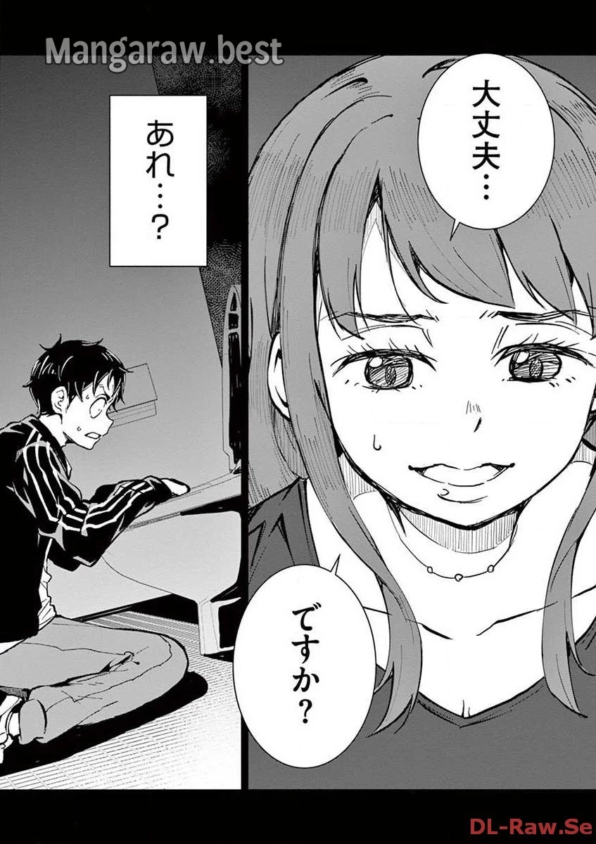 ゾン100 〜ゾンビになるまでにしたい100のこと〜 第5.1話 - 4