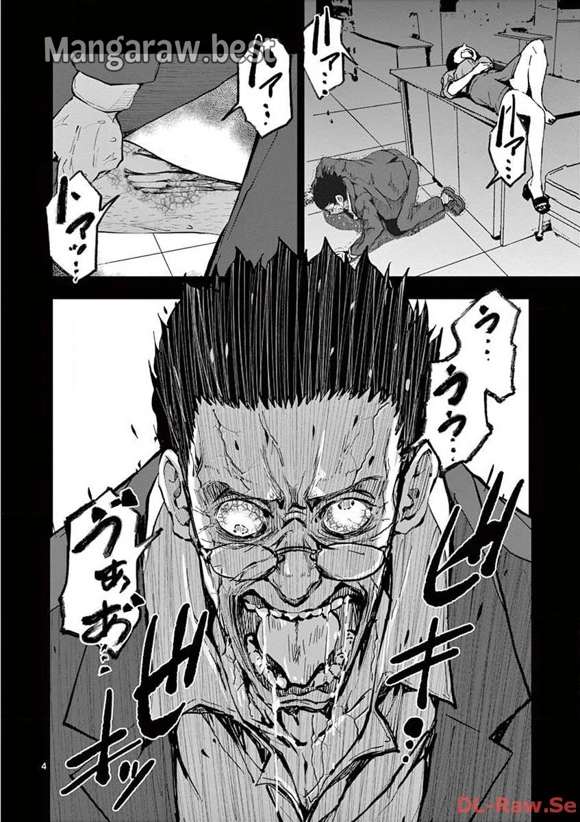 ゾン100 〜ゾンビになるまでにしたい100のこと〜 第5.1話 - 6