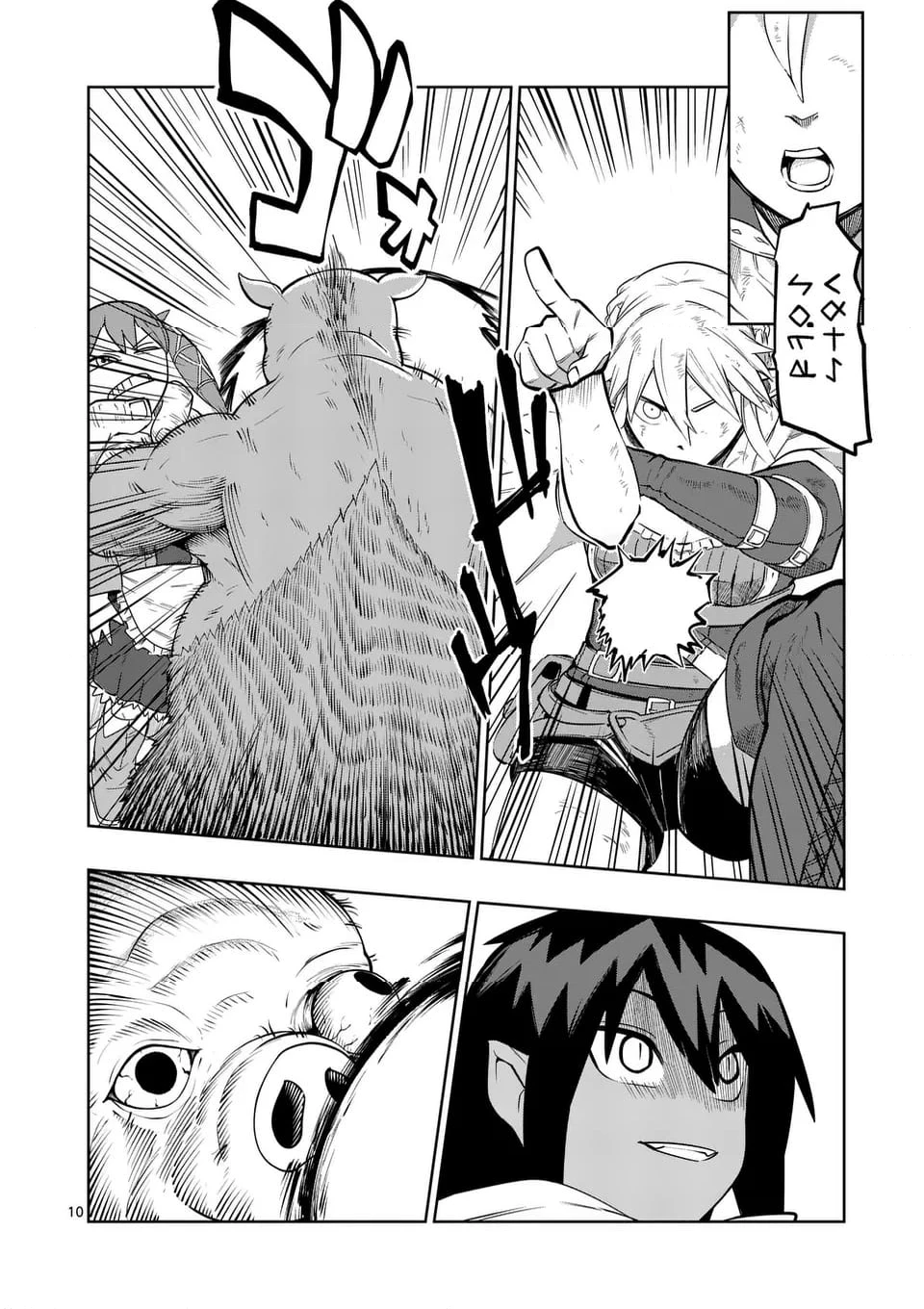 異世界ありがとう 第52話 - 10