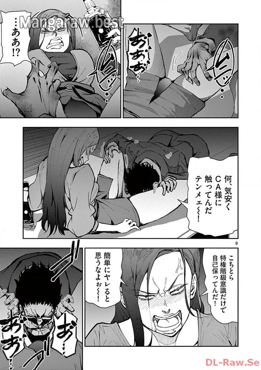 ゾン100 〜ゾンビになるまでにしたい100のこと〜 第5.1話 - 11