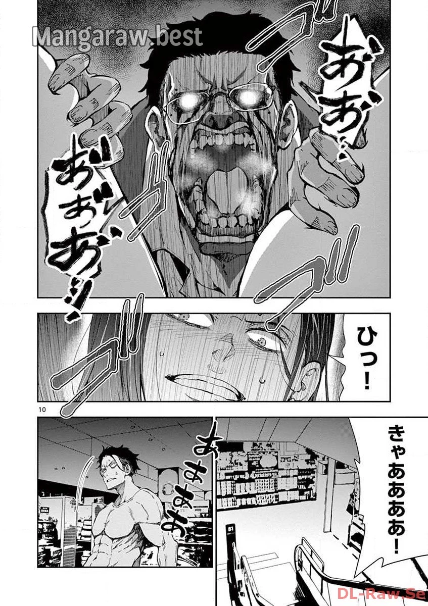 ゾン100 〜ゾンビになるまでにしたい100のこと〜 第5.1話 - 12