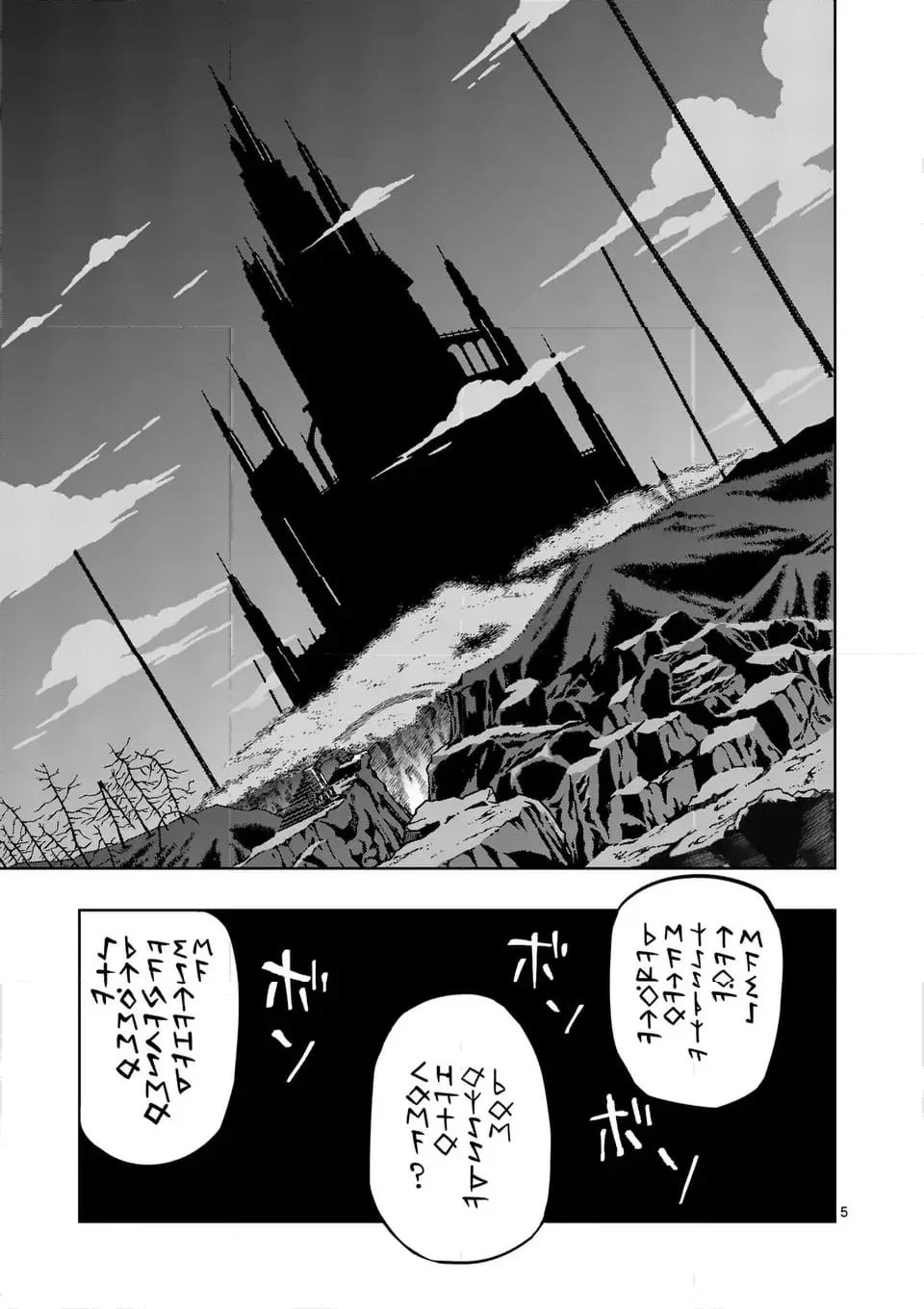 異世界ありがとう 第53話 - 5