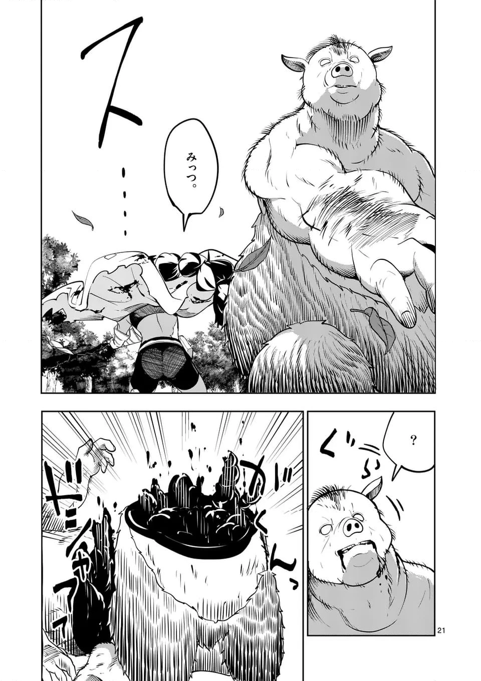 異世界ありがとう 第52話 - 21