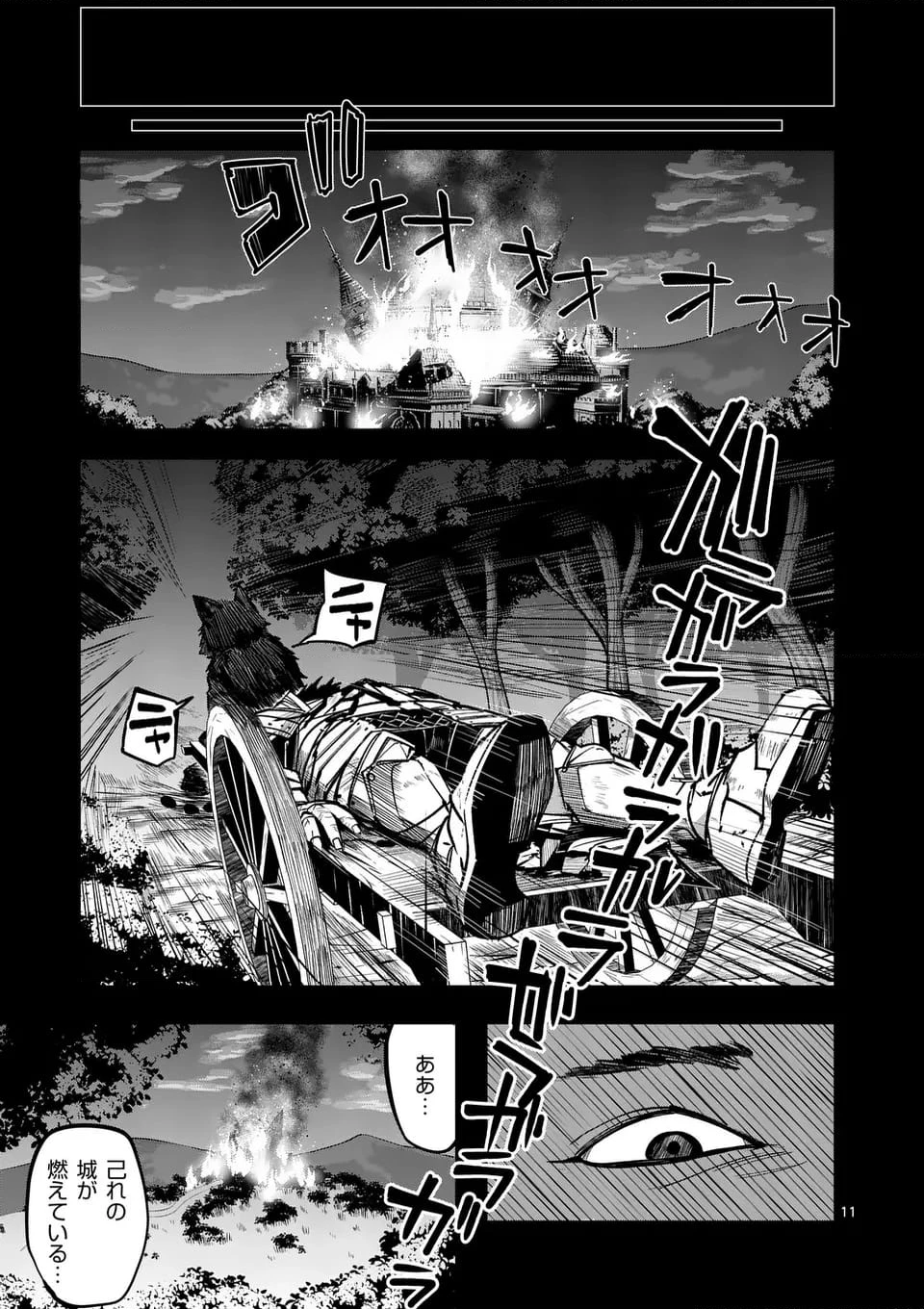 異世界ありがとう 第53話 - 11