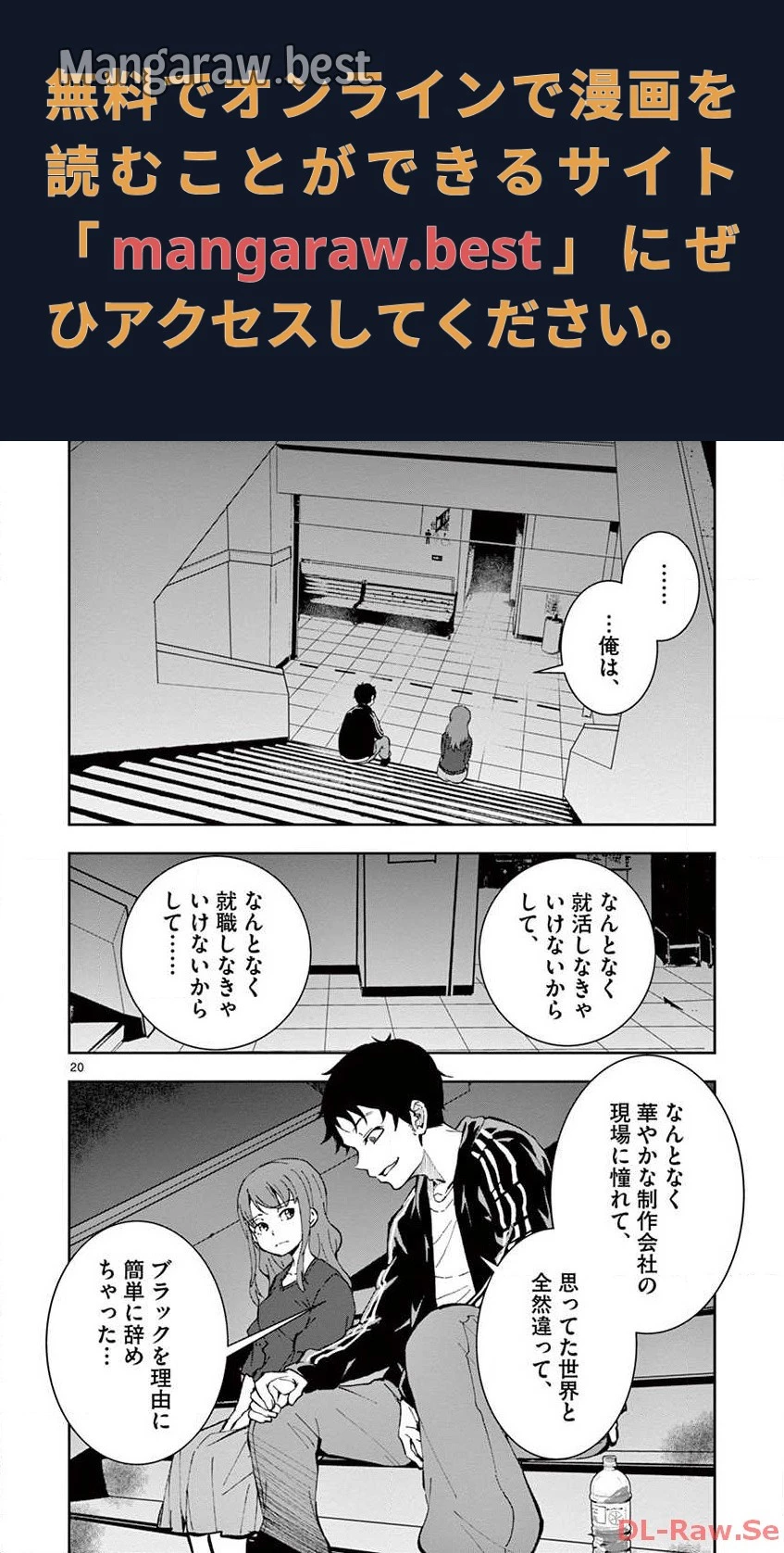 ゾン100 〜ゾンビになるまでにしたい100のこと〜 第5.2話 - 1