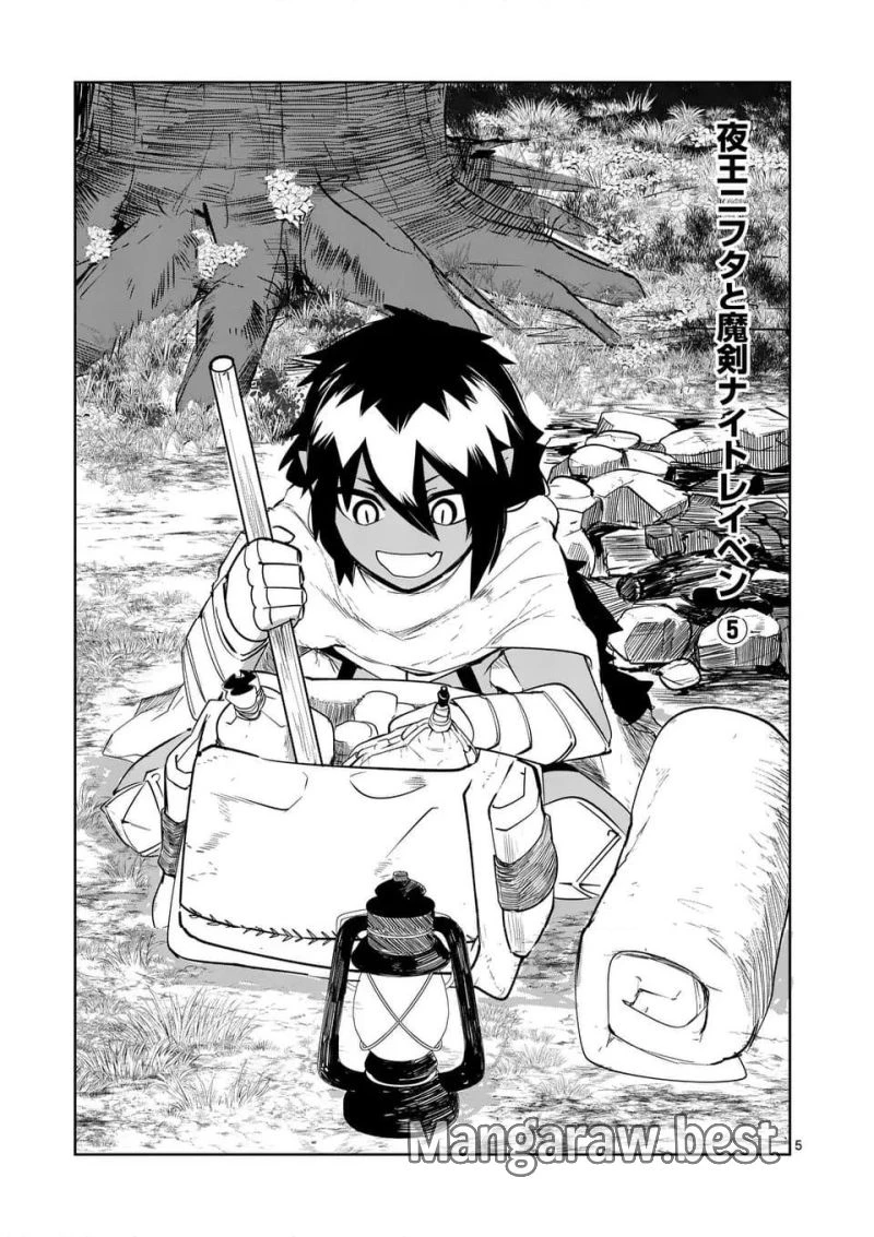 異世界ありがとう 第54話 - 5