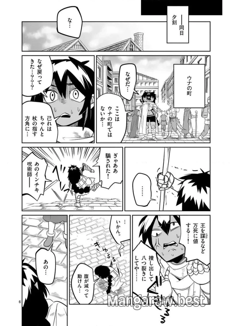 異世界ありがとう 第54話 - 6