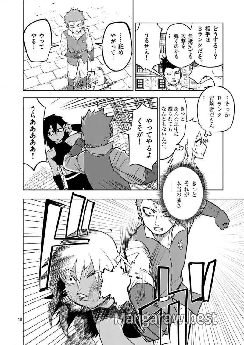 異世界ありがとう 第54話 - 18