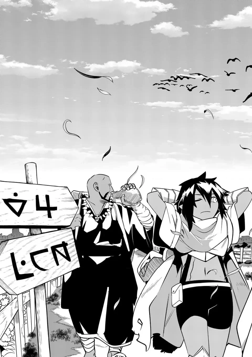 異世界ありがとう 第55話 - 6