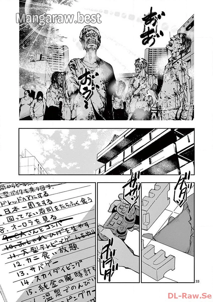 ゾン100 〜ゾンビになるまでにしたい100のこと〜 第5.2話 - 14