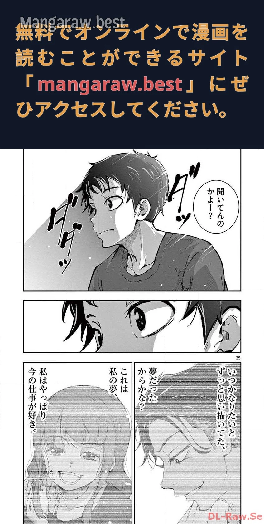 ゾン100 〜ゾンビになるまでにしたい100のこと〜 第6.1話 - 1