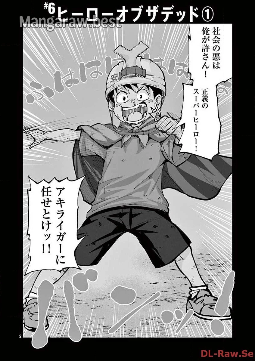 ゾン100 〜ゾンビになるまでにしたい100のこと〜 第6.1話 - 4