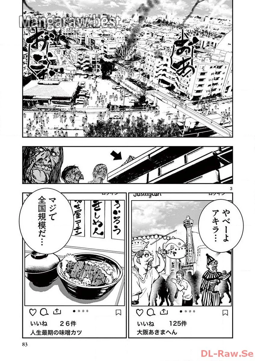 ゾン100 〜ゾンビになるまでにしたい100のこと〜 第6.1話 - 5