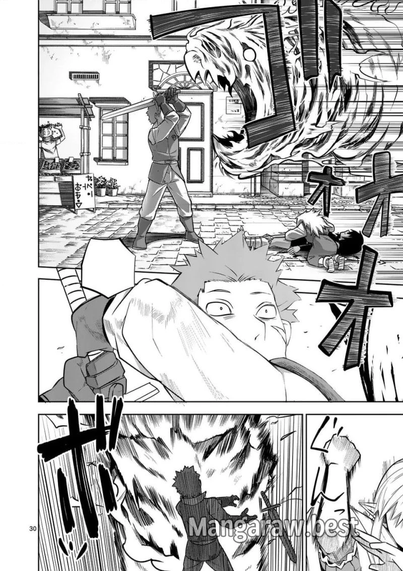 異世界ありがとう 第54話 - 30