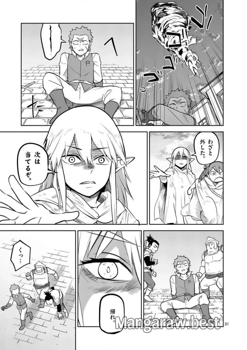 異世界ありがとう 第54話 - 31