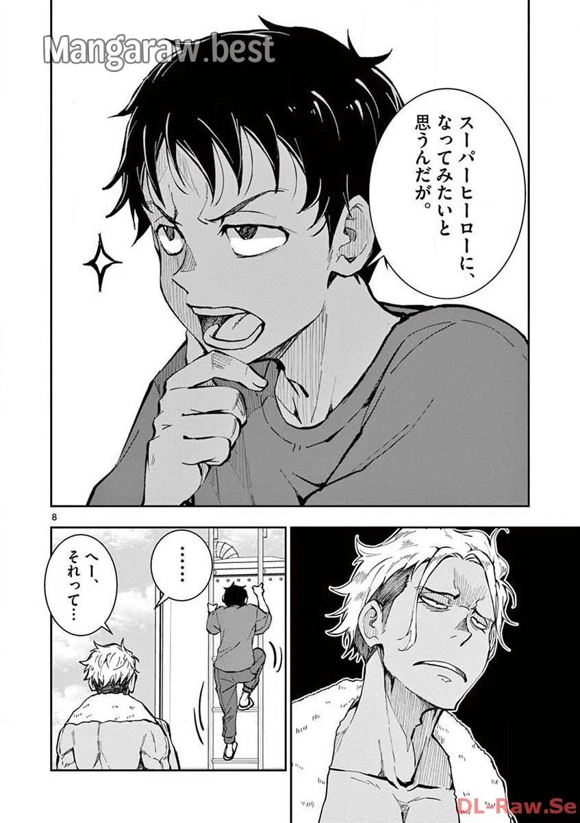 ゾン100 〜ゾンビになるまでにしたい100のこと〜 第6.1話 - 10