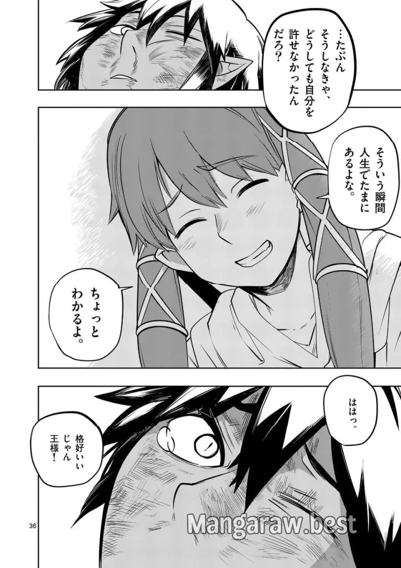 異世界ありがとう 第54話 - 36