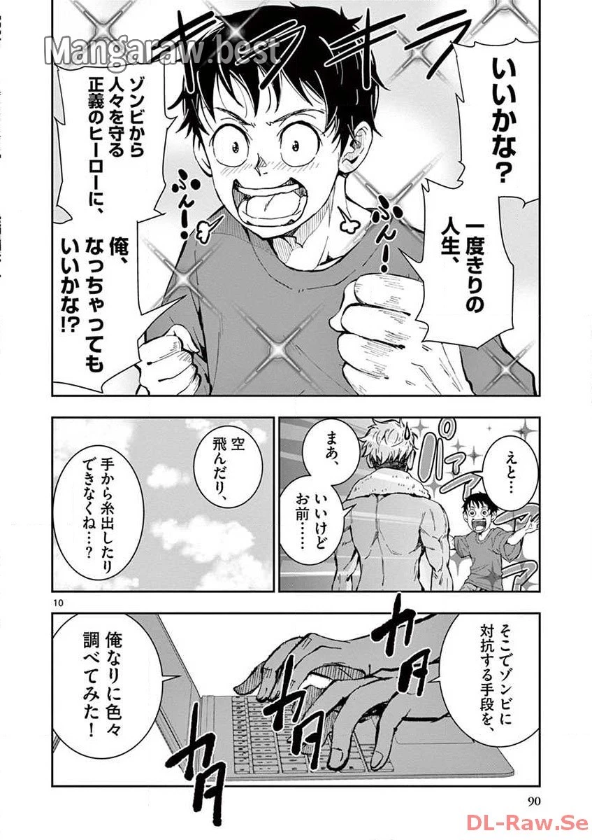 ゾン100 〜ゾンビになるまでにしたい100のこと〜 第6.1話 - 12