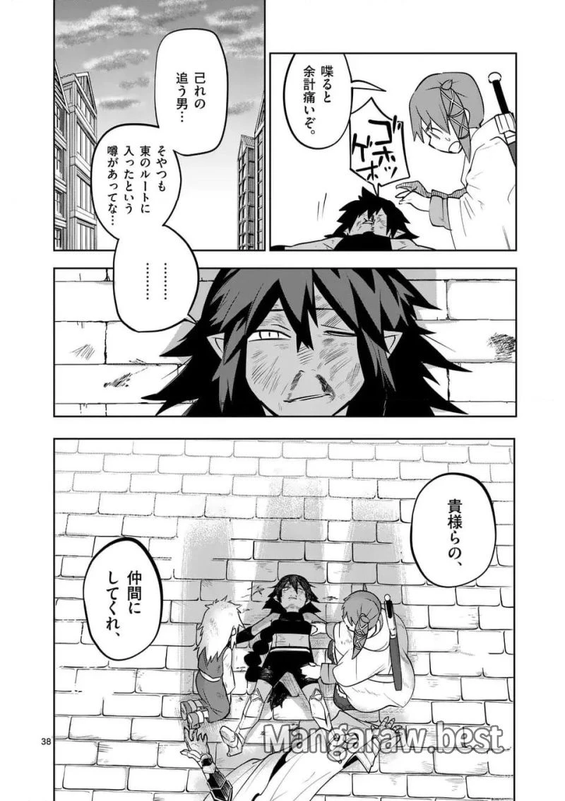 異世界ありがとう 第54話 - 38