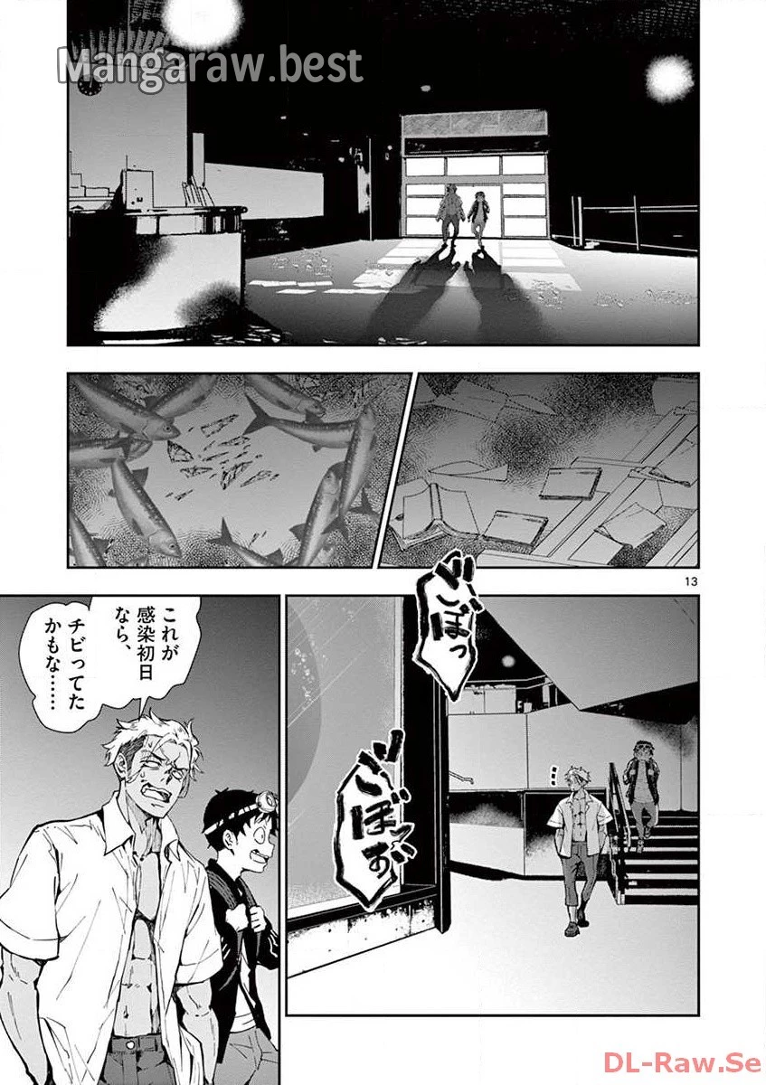 ゾン100 〜ゾンビになるまでにしたい100のこと〜 第6.1話 - 15