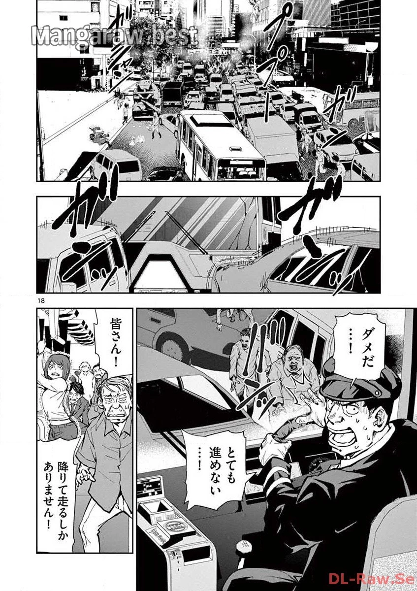 ゾン100 〜ゾンビになるまでにしたい100のこと〜 第6.1話 - 20