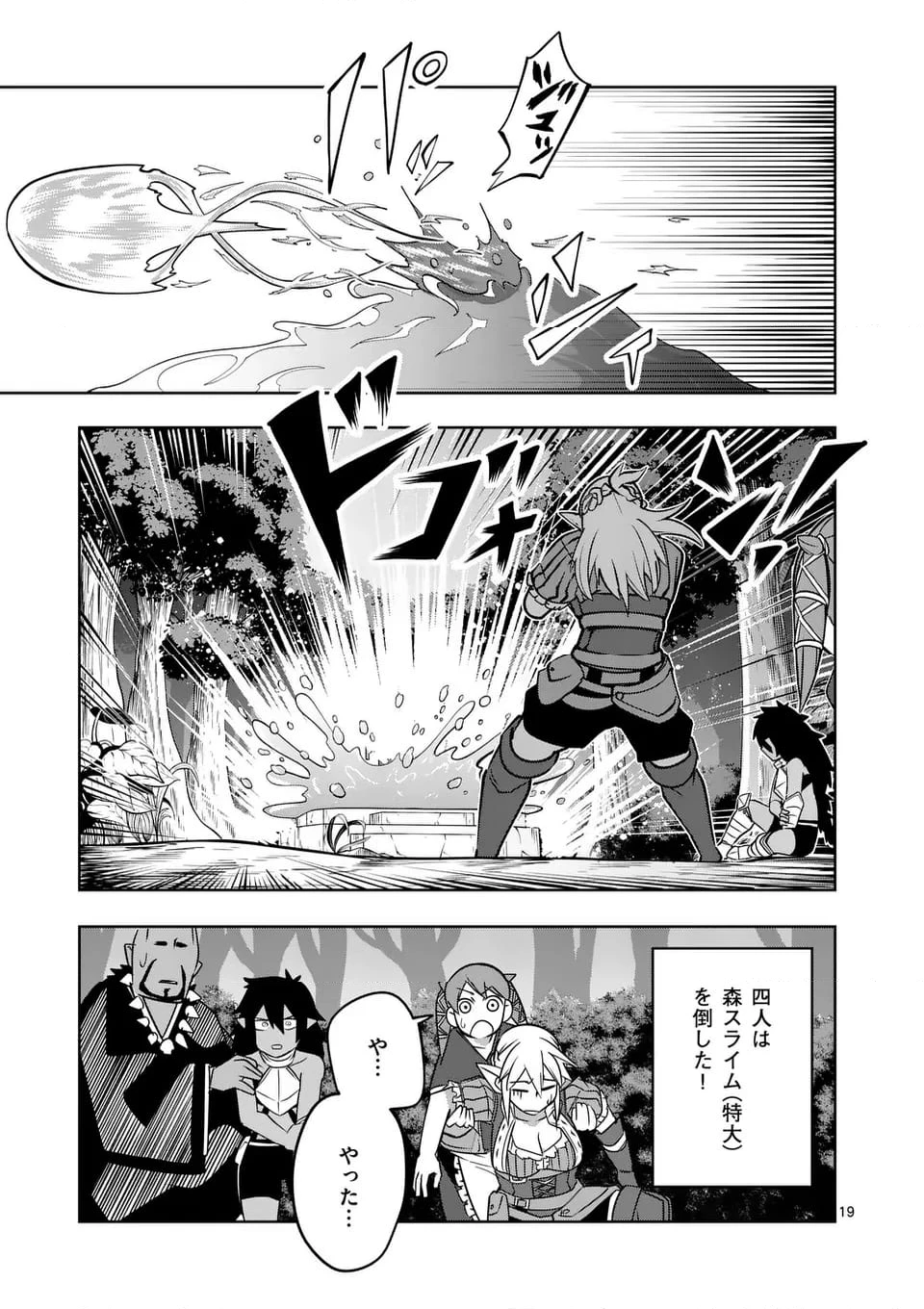 異世界ありがとう 第56話 - 19