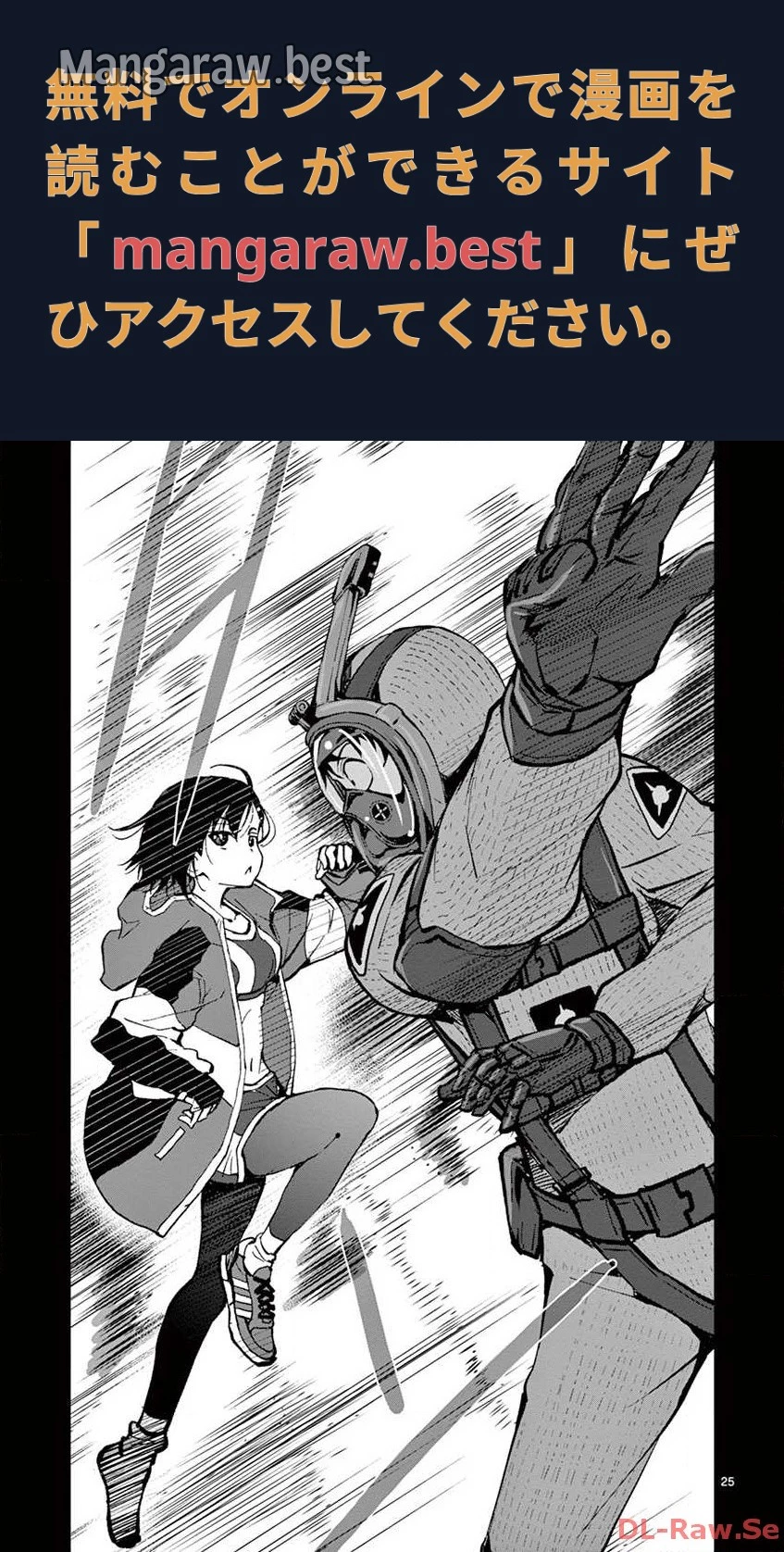 ゾン100 〜ゾンビになるまでにしたい100のこと〜 第6.2話 - 1