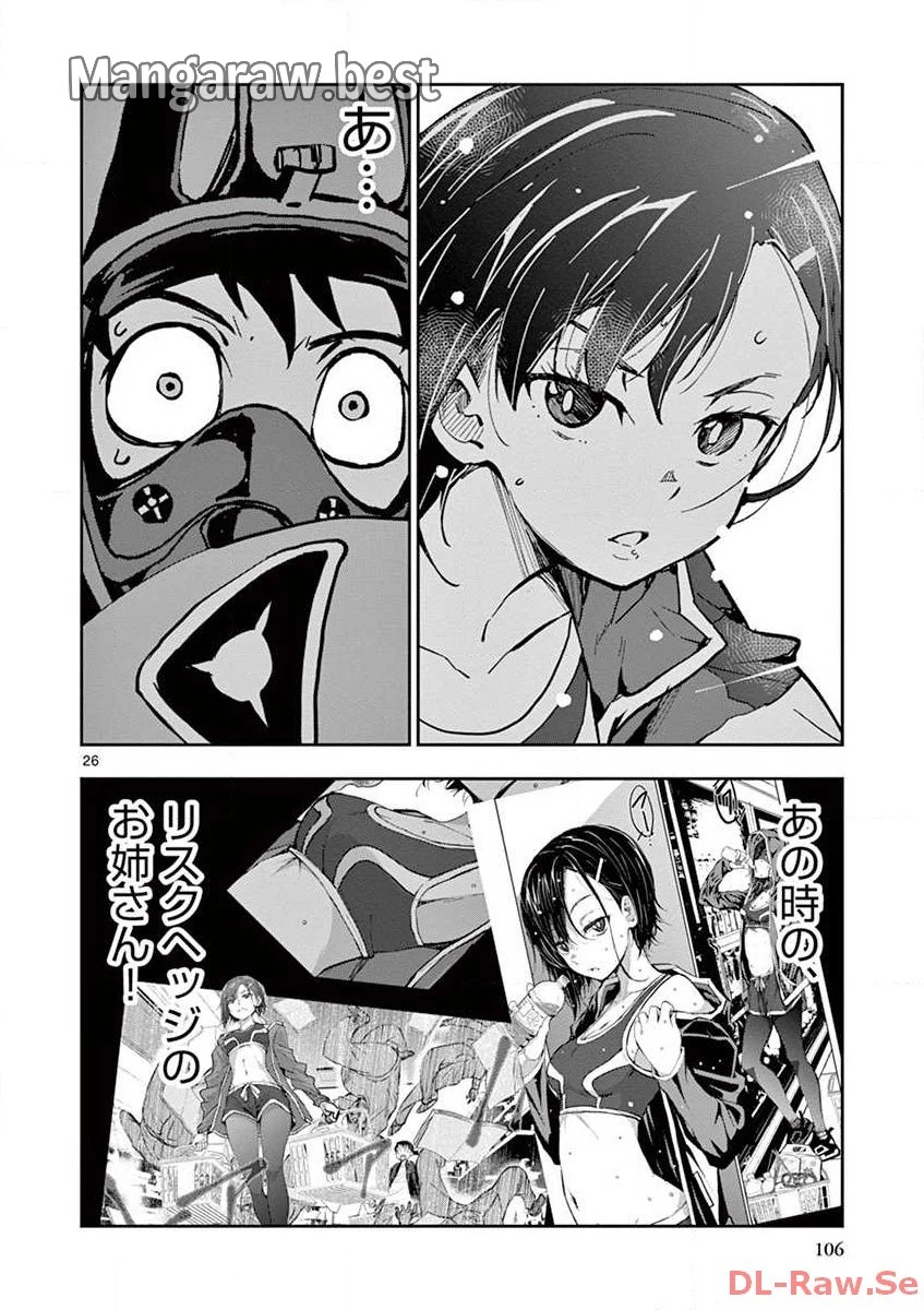 ゾン100 〜ゾンビになるまでにしたい100のこと〜 第6.2話 - 2