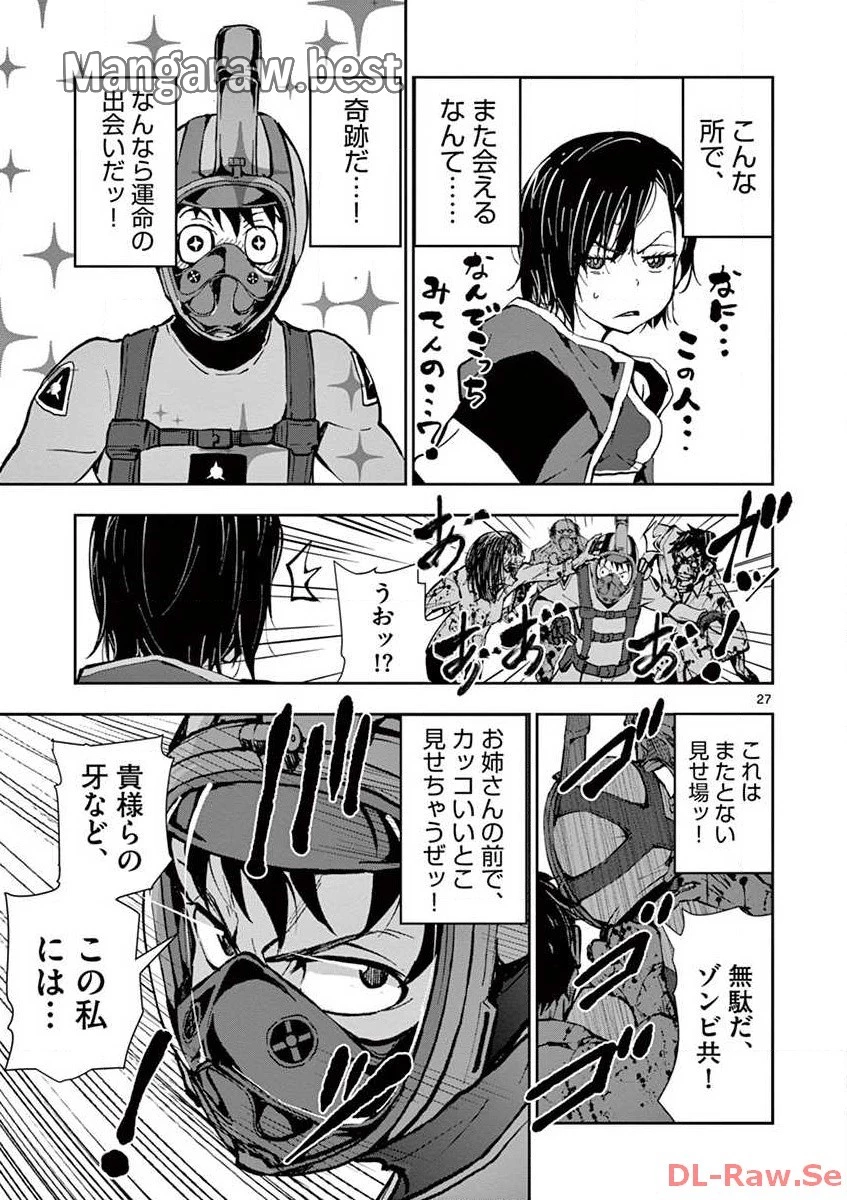 ゾン100 〜ゾンビになるまでにしたい100のこと〜 第6.2話 - 3