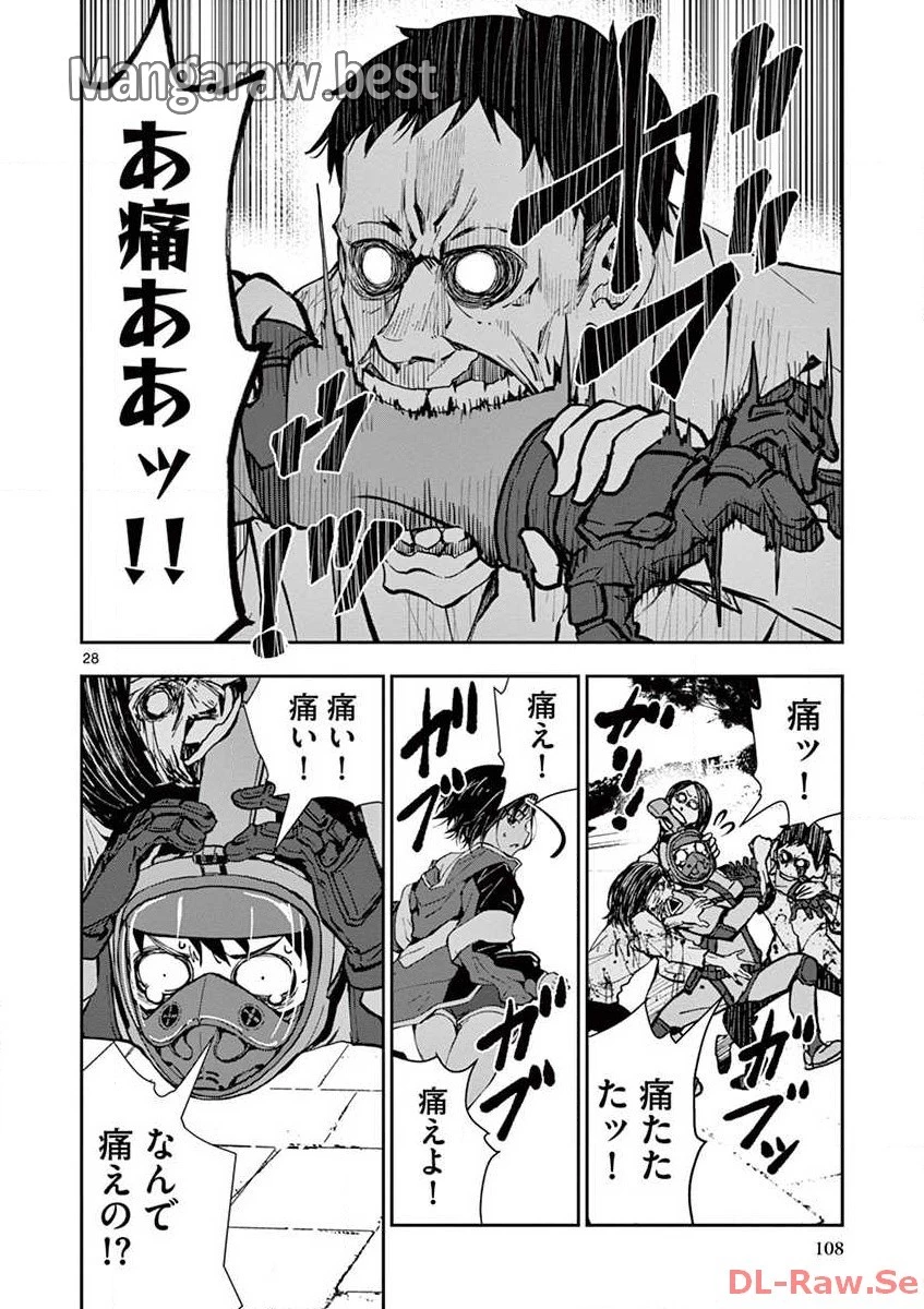 ゾン100 〜ゾンビになるまでにしたい100のこと〜 第6.2話 - 4