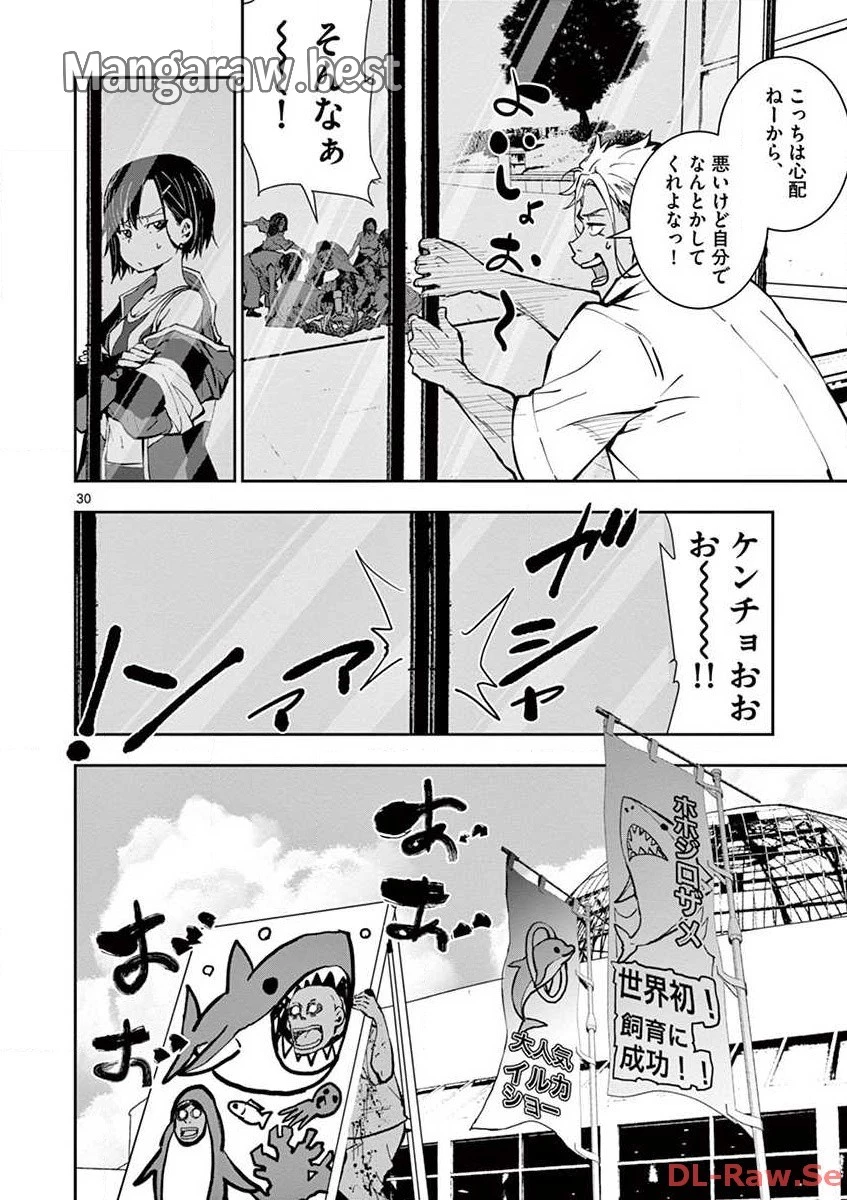 ゾン100 〜ゾンビになるまでにしたい100のこと〜 第6.2話 - 6