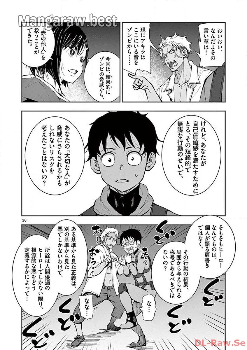 ゾン100 〜ゾンビになるまでにしたい100のこと〜 第6.2話 - 12