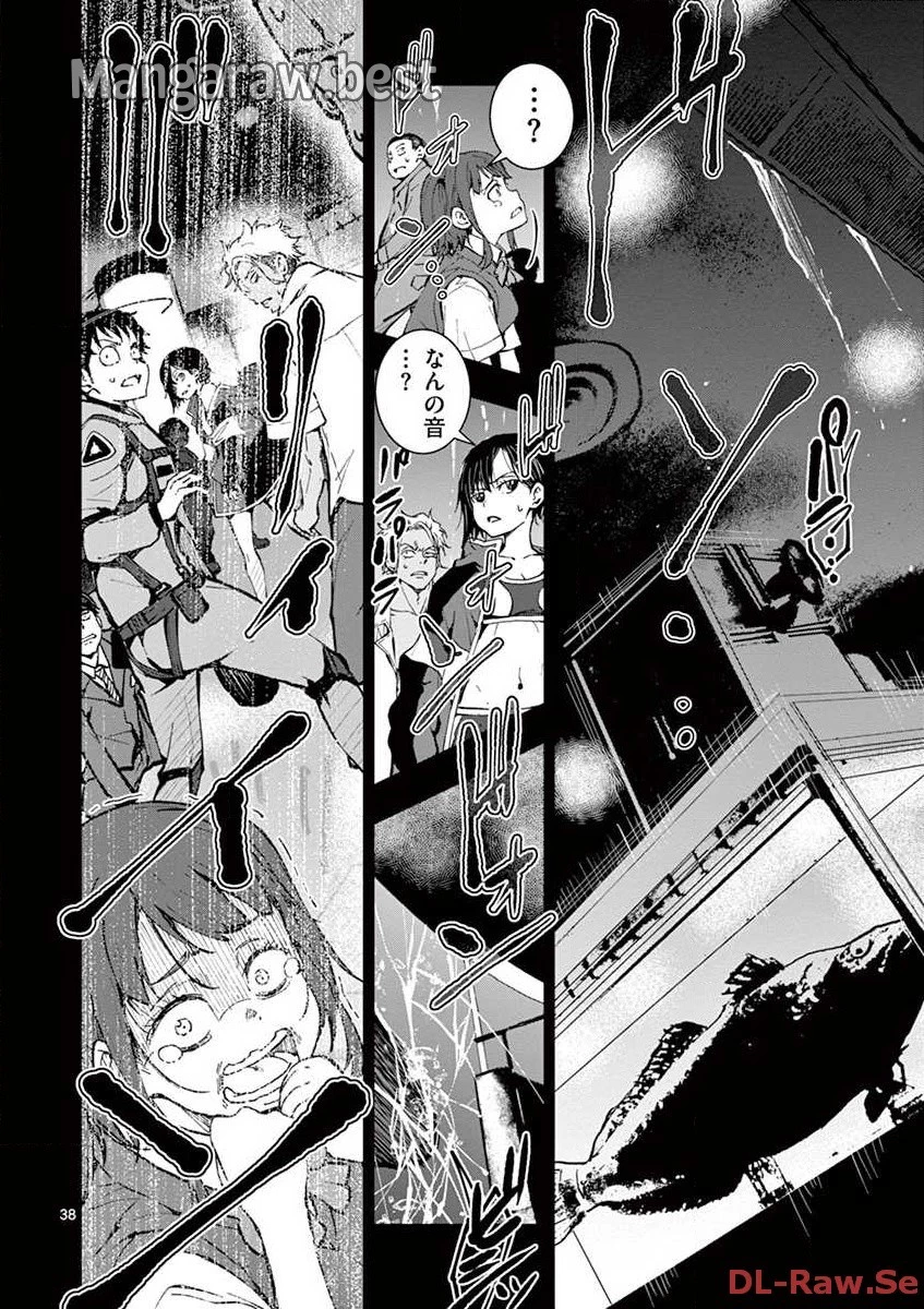 ゾン100 〜ゾンビになるまでにしたい100のこと〜 第6.2話 - 14