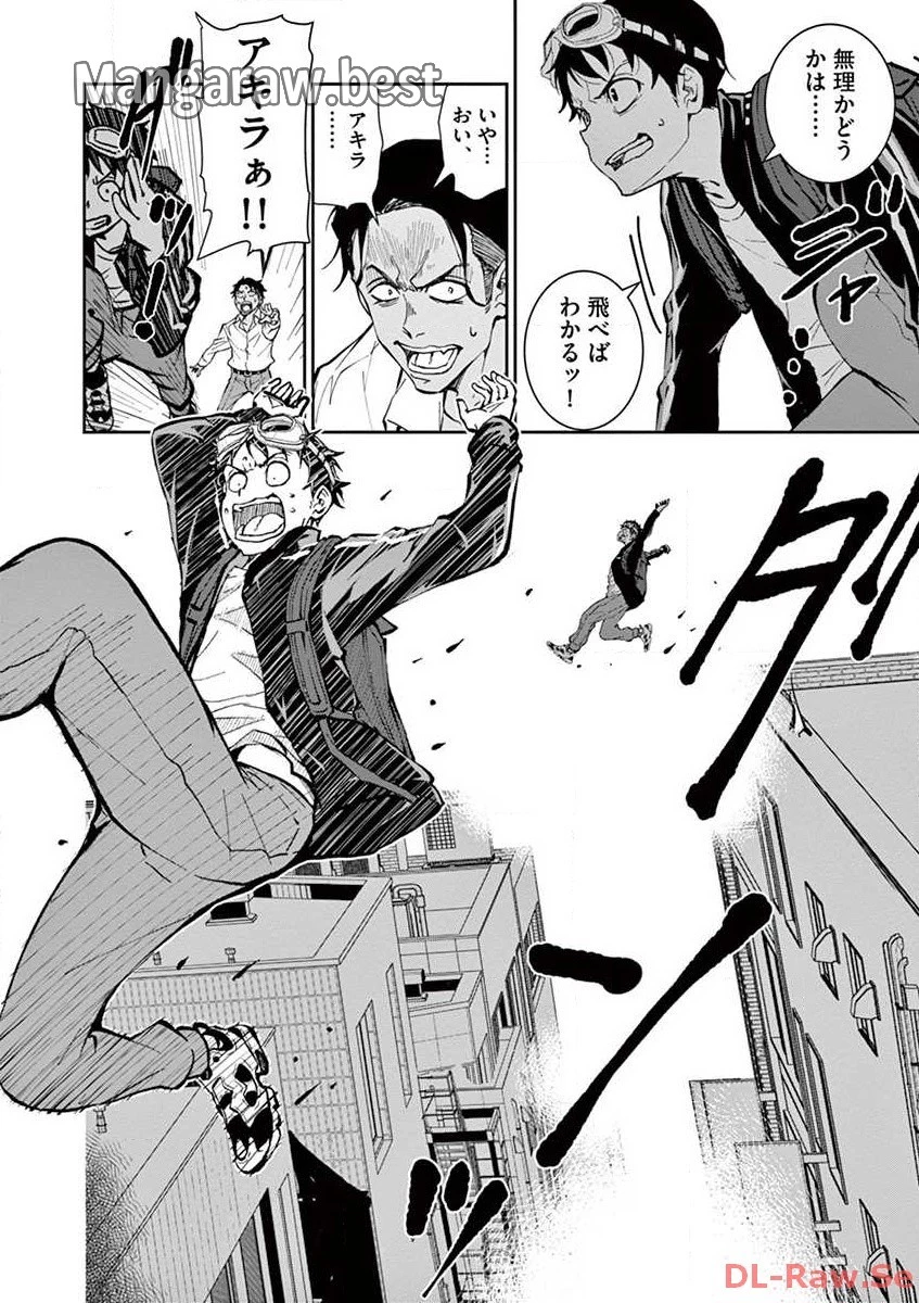 ゾン100 〜ゾンビになるまでにしたい100のこと〜 第3.2話 - 2