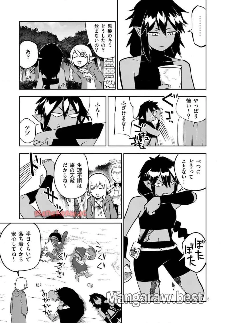 異世界ありがとう 第59話 - 3