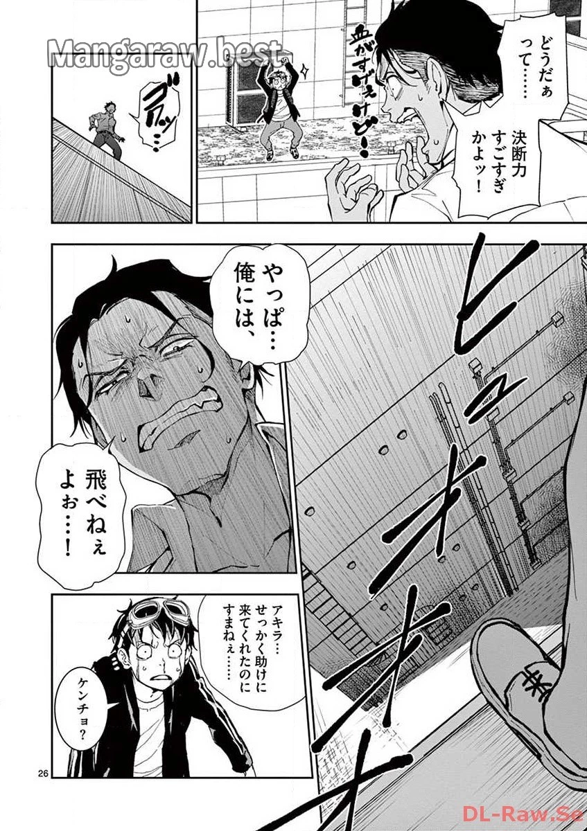 ゾン100 〜ゾンビになるまでにしたい100のこと〜 第3.2話 - 4